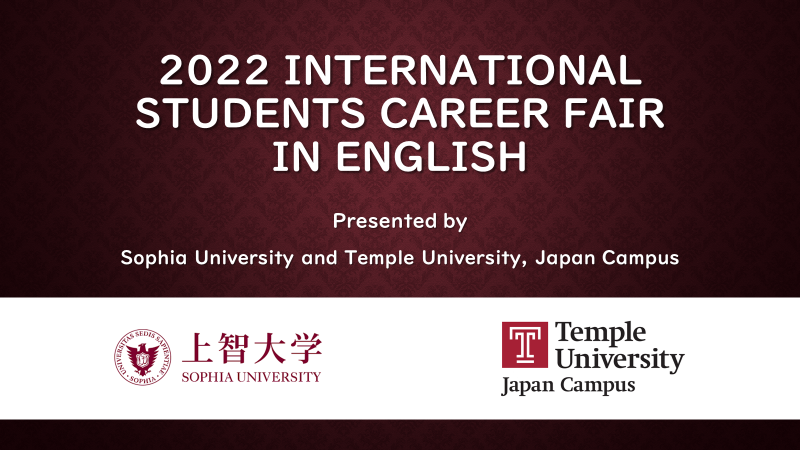 外国人学生のための英語キャリアフェア、上智大学とTUJの合同開催で、学生165名と企業15社が参加