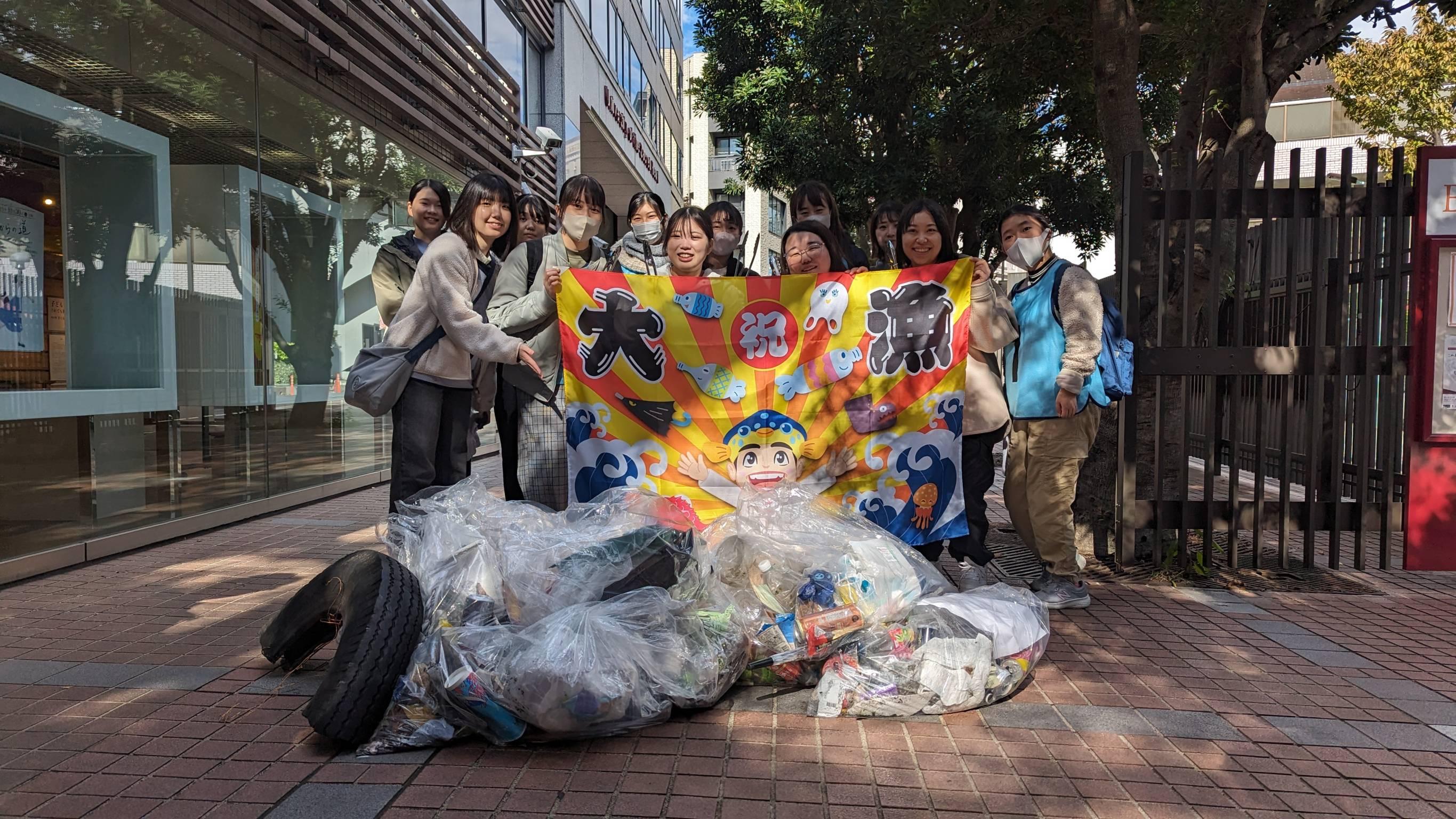 聖心女子大学が「聖心サステナブルキャンパス・ネットワーク」を発足 -- 招聘研究員さかなクンの協力のもと地域清掃「レッツ・ギョー！プラギョミ漁」を実施