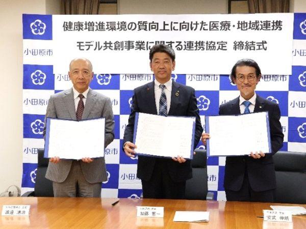 小田原市・小田原医師会・常葉大学が連携 ― 健康増進環境の質向上に向けた連携協定を締結 ―