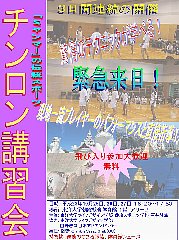 東洋大学でミャンマーの伝統スポーツ「チンロン」の講習会を開催――日本で唯一のチンダマー、東洋大学ライフデザイン学部・石井教授の指導も