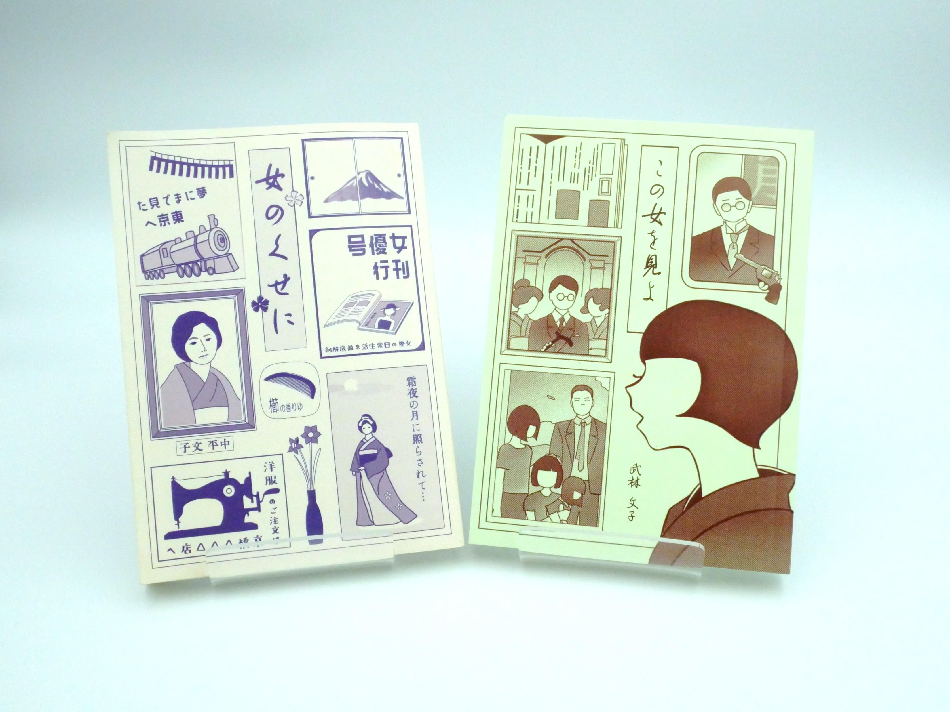 破天荒に生きた女性の自伝的小説を復刊　100年前、日欧を騒がせたスキャンダラスな事件赤裸々に -- 大阪工業大学