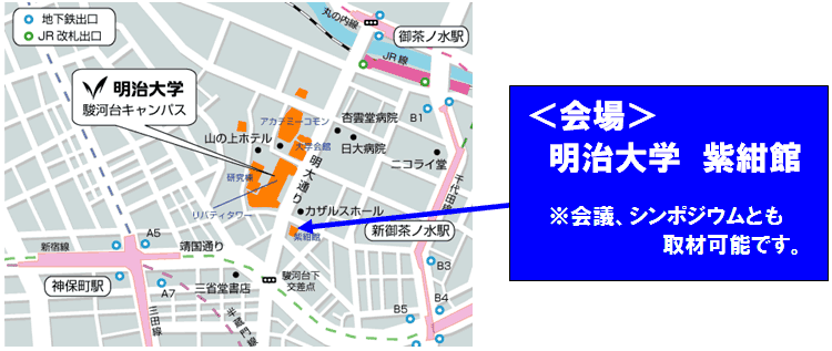 明治大学や各国研究機関が水資源の保全と地球温暖化対策を目的に「アジア節水会議」を設立―12/17に設立会議とシンポを開催