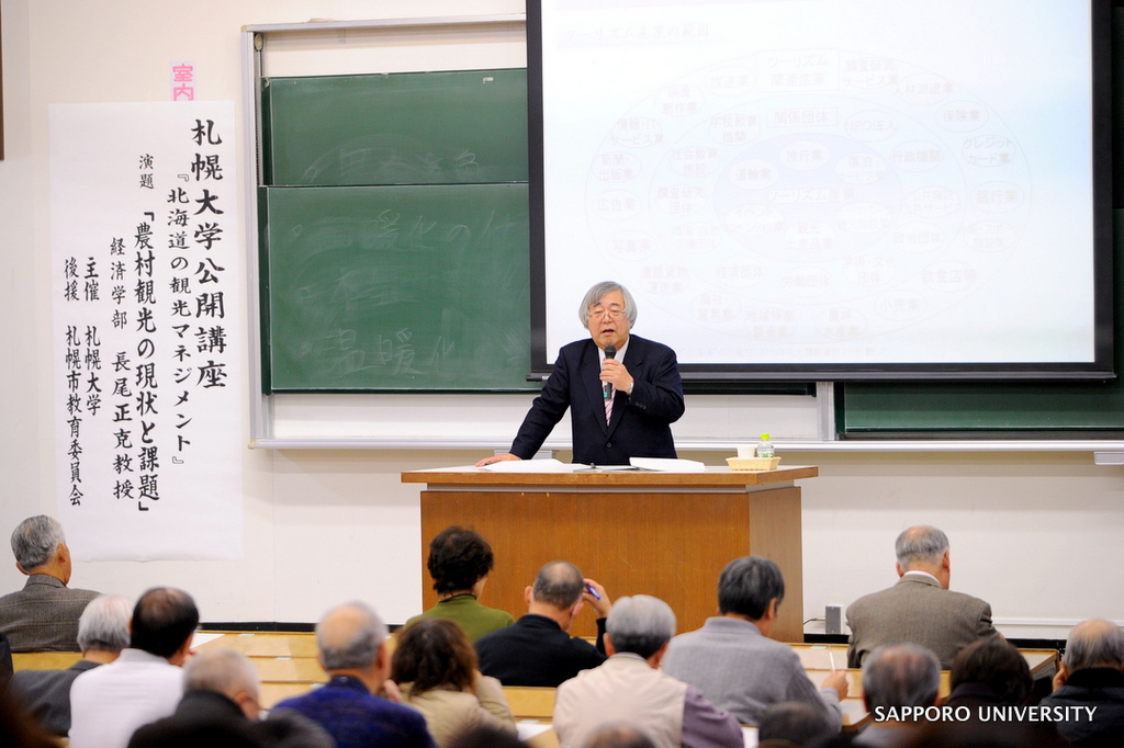 札幌大学が来年１月に公開講座「東日本大震災以後の日本社会の展望　～これからの日本を考える」（全５回）を開催