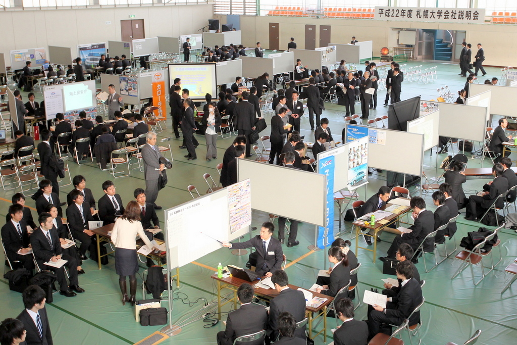 札幌大学が２月８・９日に道内最大規模となる学内会社説明会を開催