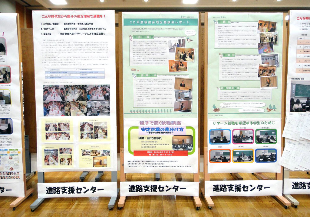 教員と職員の協働で大学活性化を目指す――東京家政大学が２、３月に「リサーチウィークス」を開催