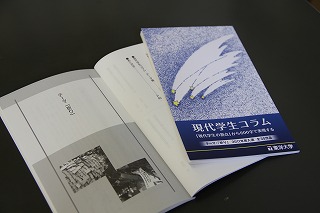 全国の高校生からコラムを募集――2011年度「東洋大学 現代学生コラム」規定題「祈り」入選作品をまとめた入選作品集が完成