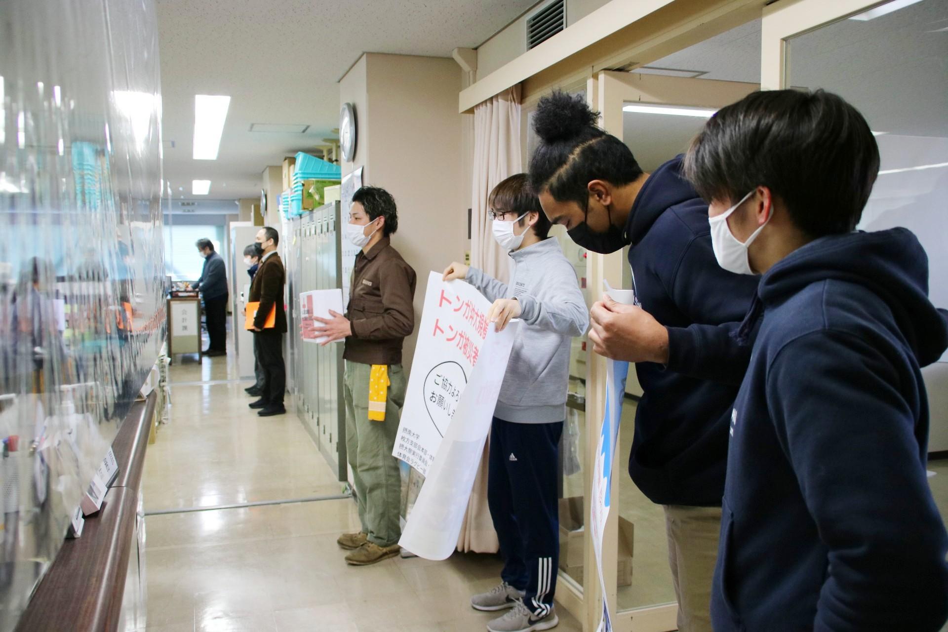 学生が「トンガ募金プロジェクト」をスタート　火山噴火・津波被害　留学生の故郷を復興支援 -- 摂南大学