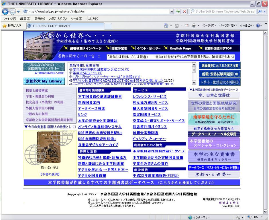 外国 語 大学 web 京都