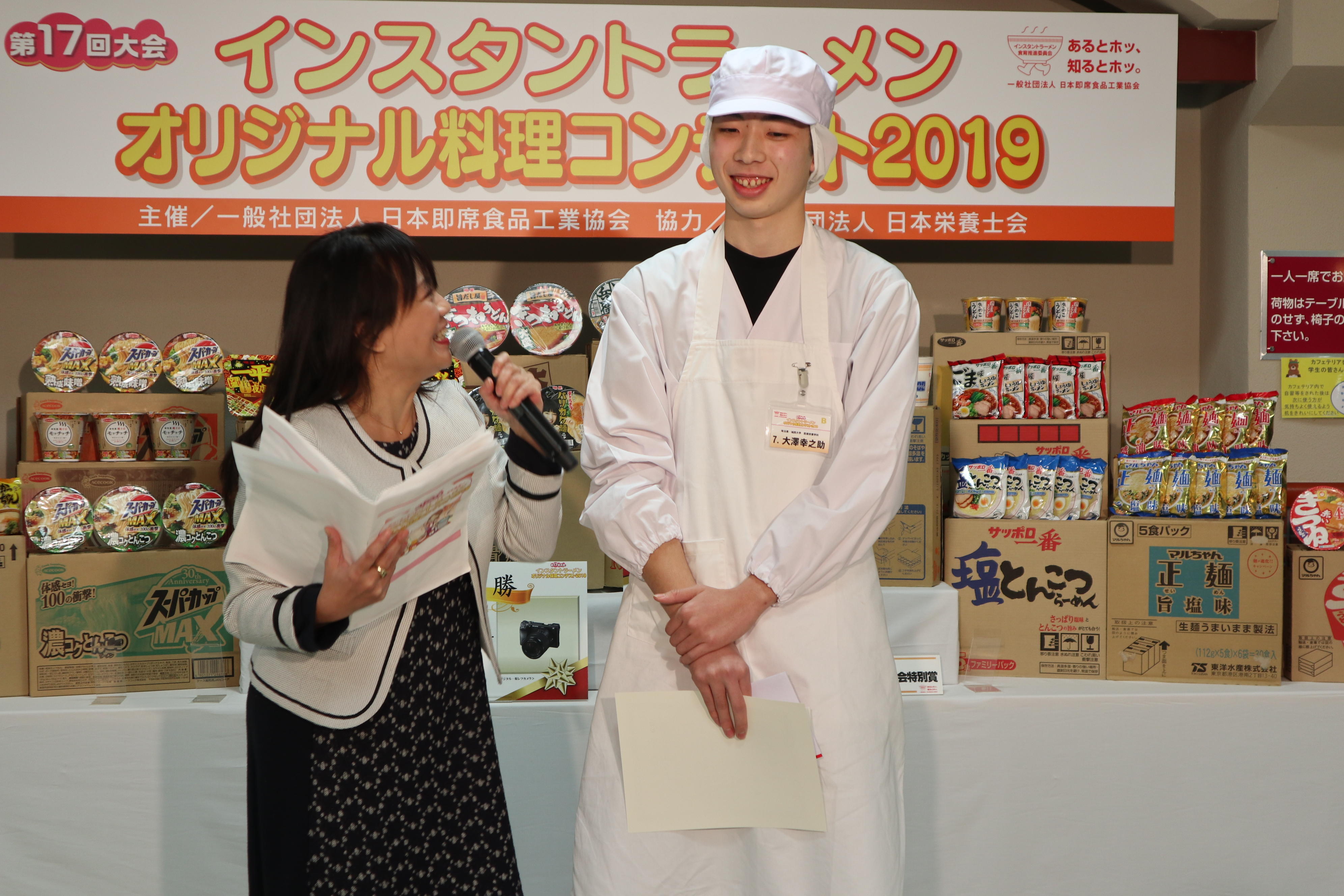 「インスタントラーメン　オリジナル料理コンテスト2019」で城西大学薬学部医療栄養学科1年の大澤幸之助さんが優勝