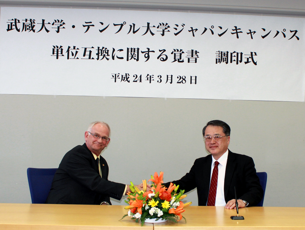 武蔵大学とテンプル大学ジャパンキャンパスが単位互換プログラムを開始