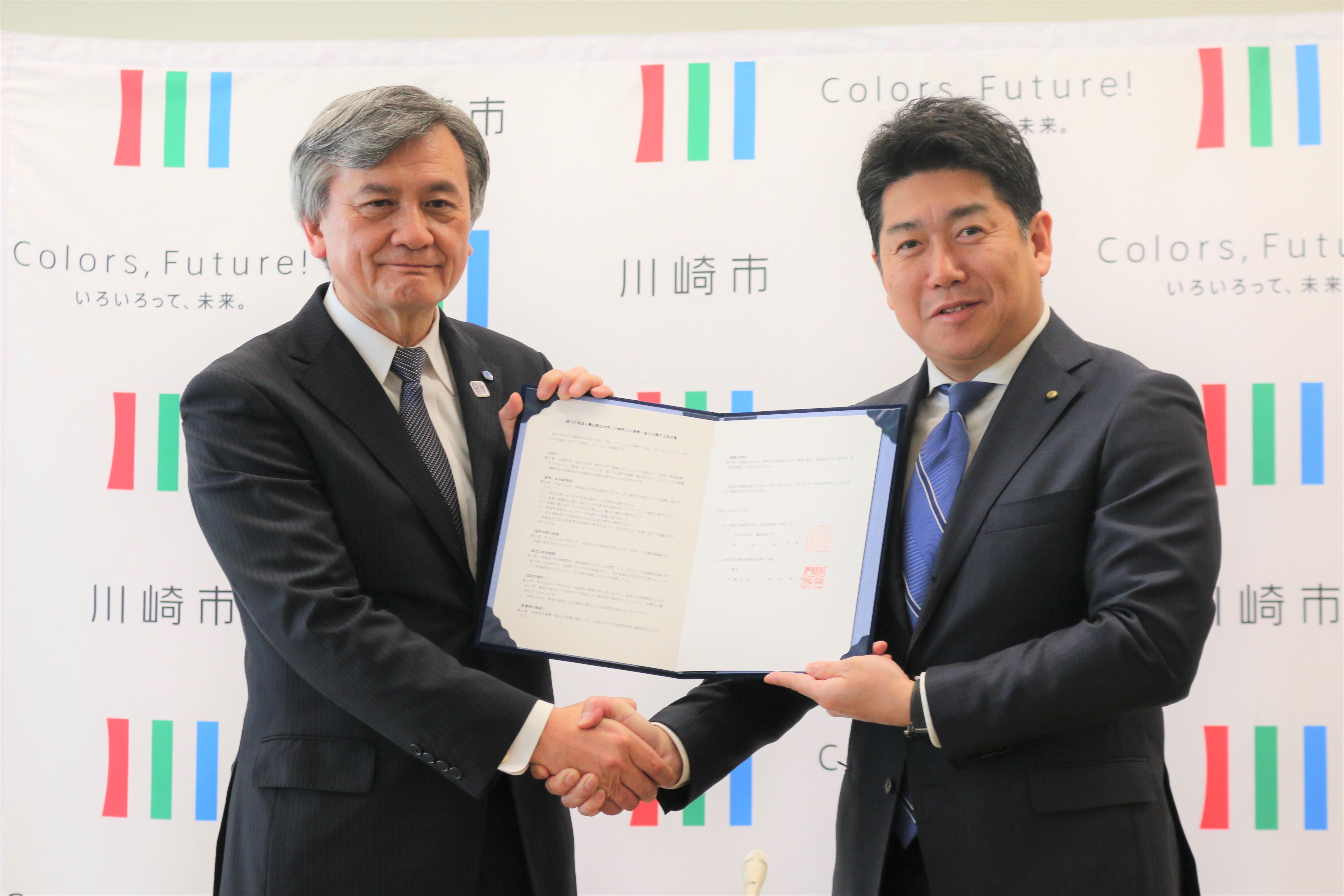 横浜国立大学と川崎市が連携・協力に関する協定を締結 -- 社会課題の解決及び地域社会の持続的な発展に資することを目的