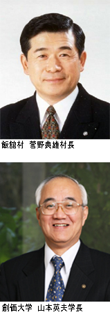 創価大学が7月27日、飯舘村村長を講師に「21世紀大学教育セミナー」＜参加無料＞を学内で開催