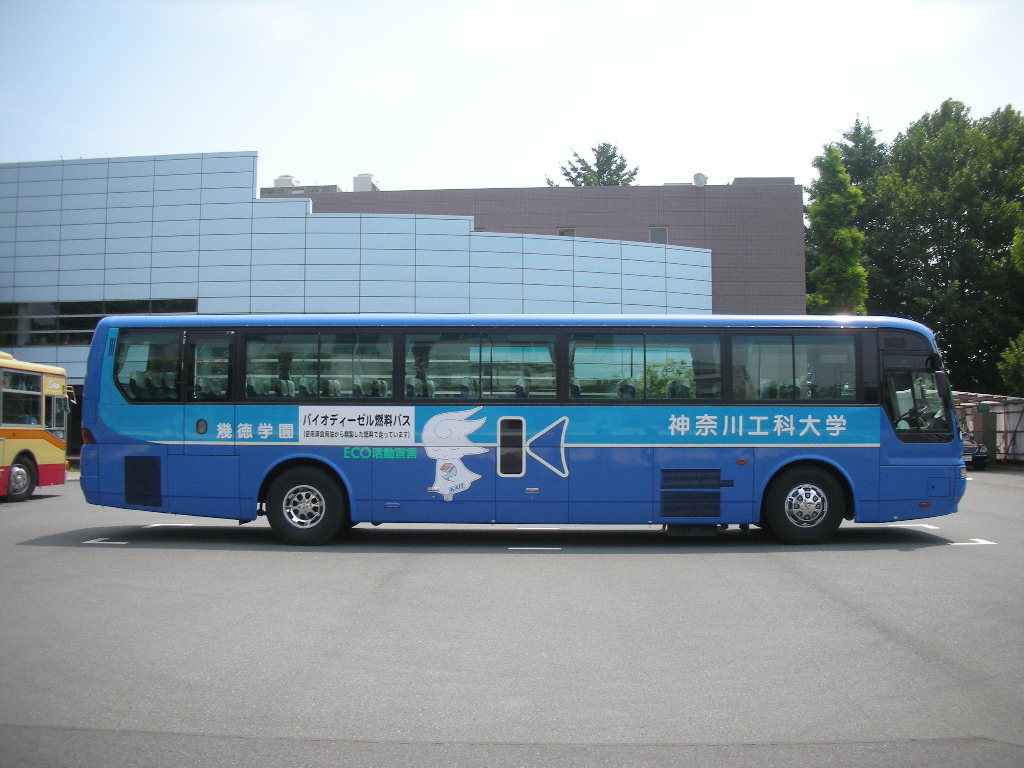 神奈川工科大学が、バイオ燃料による学園バスの運行をスタート──平成２０年１２月２４日（水）より