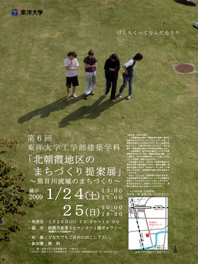 東洋大学が「埼玉県北朝霞地区の都市・建築空間の提案～黒目川流域のまちづくり」の提案展を開催