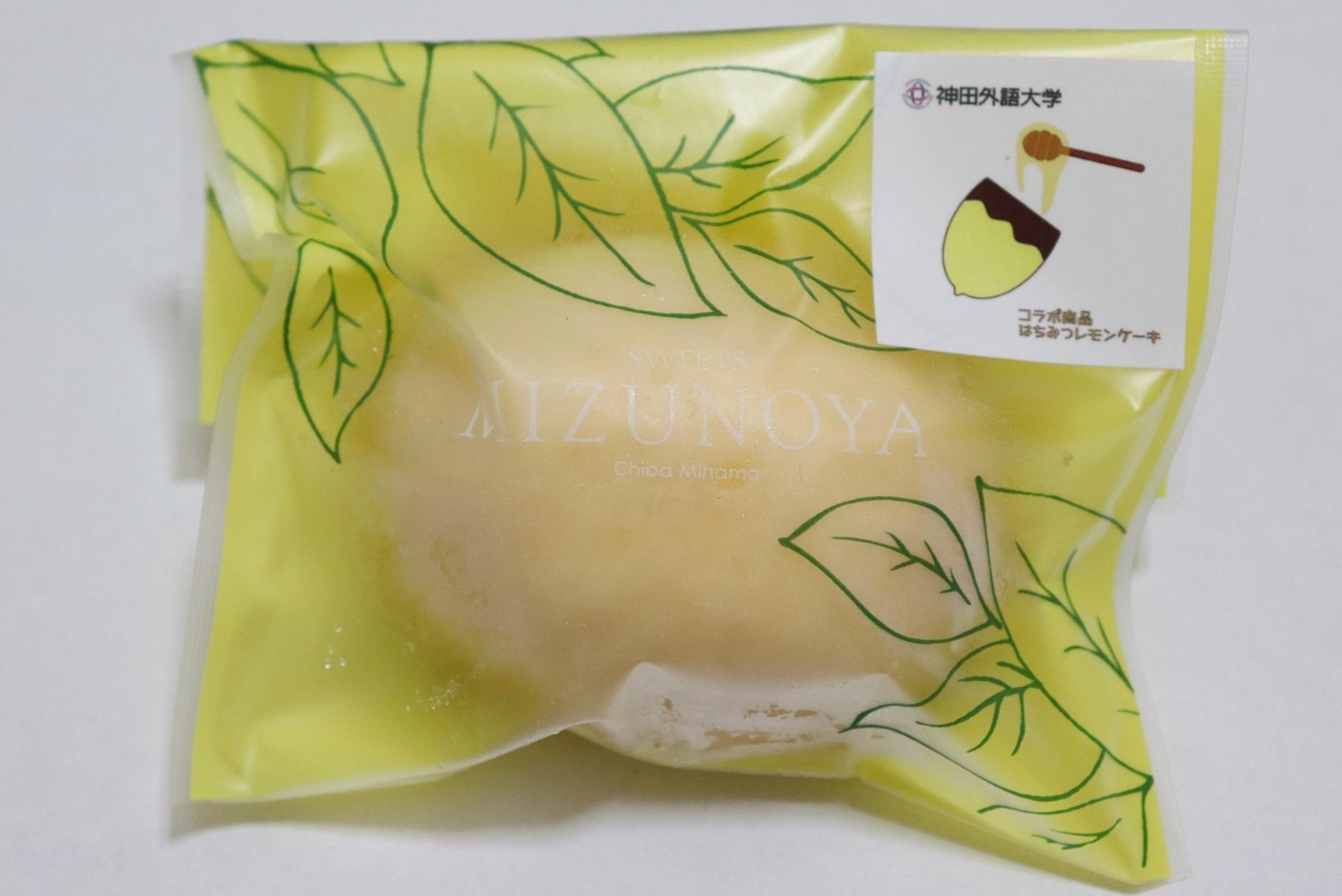 神田外語大学と地元千葉の洋菓子店による商学連携企画「はちみつレモンケーキ」11月4日(木)より販売　～地元の食材を使った地産地消によるSDGsへの取り組み～