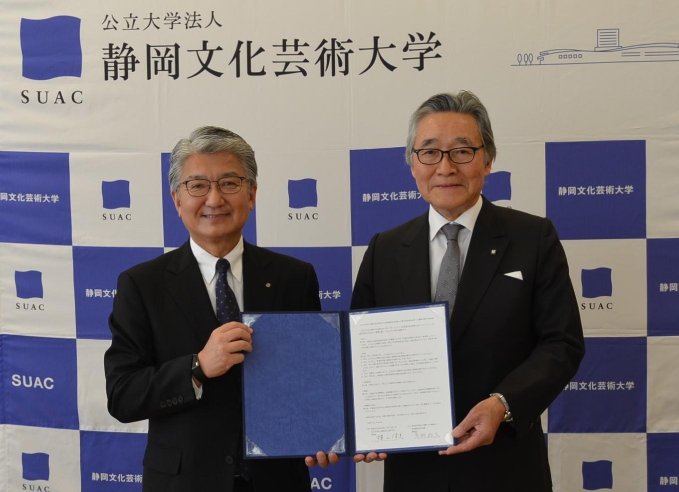 静岡文化芸術大学が初の「遺贈協定」を締結 ― 浜松磐田信用金庫と連携し遺贈手続きを円滑化、学生支援に活用