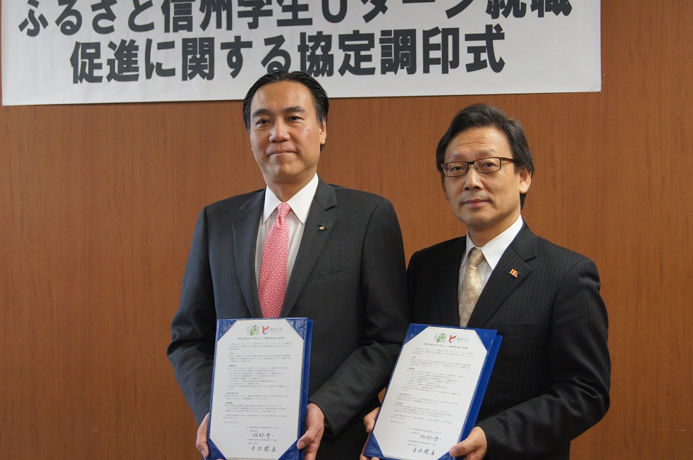 龍谷大学が長野県と就職支援に関する協定を締結