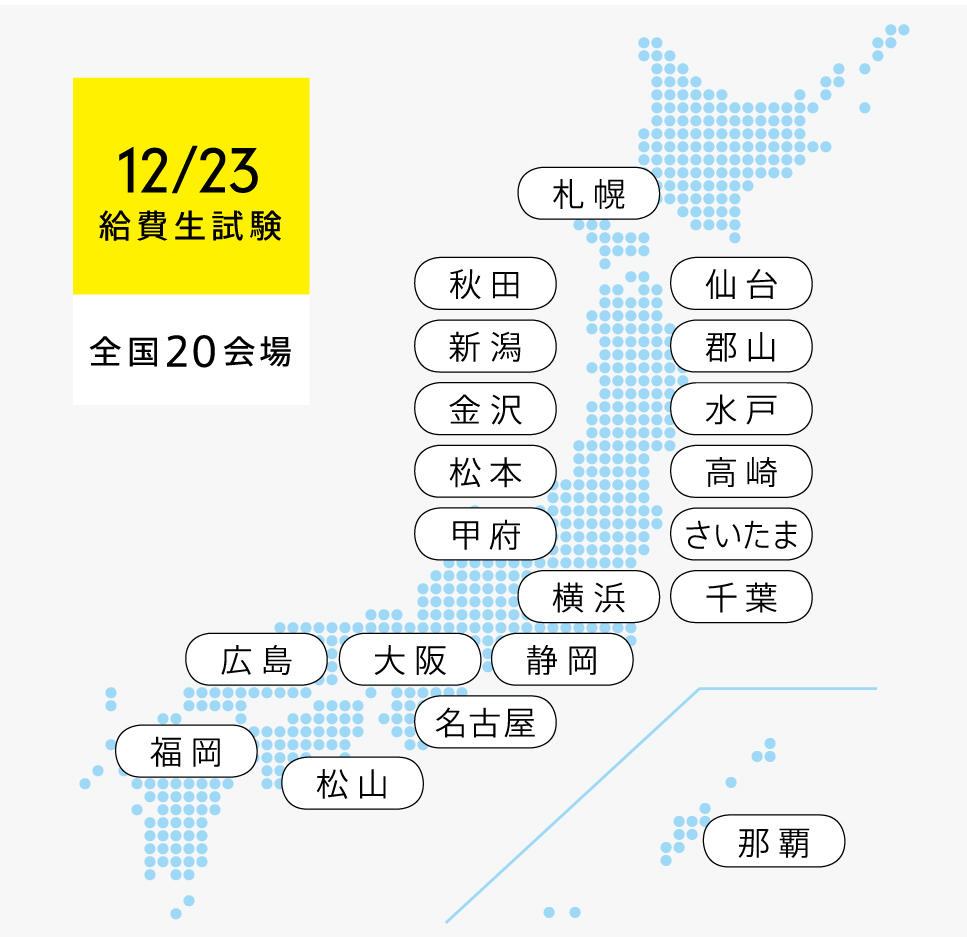 【神奈川大学】4年間で最大800万円を給付！返還不要の奨学金制度、「神奈川大学給費生試験」の出願が本日スタートします。