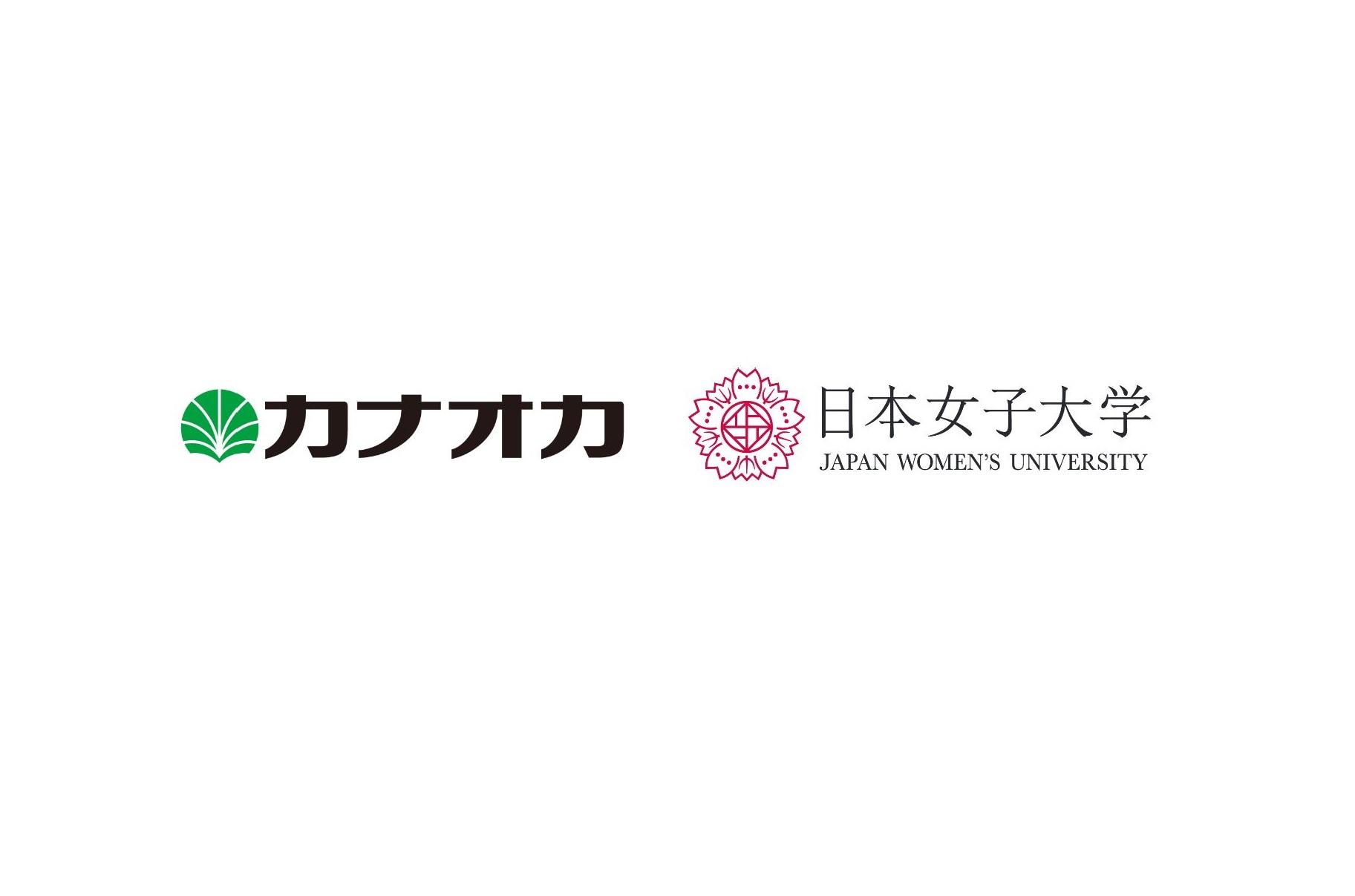 日本女子大学 国内4年制大学唯一の食品包装学研究室とカナオカが「電子レンジ用包材」に関する共同研究を開始 ― 食品軟包装材メーカーのパイオニアと新たな包装技術の開発を目指す ―