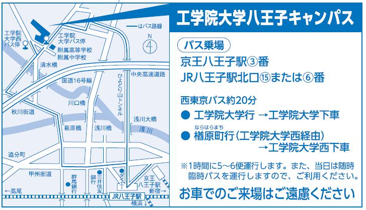 工学院大学が３月１日に「学生支援ＧＰ連携・防災シンポジウム」を開催