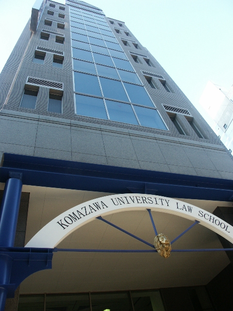 駒澤大学法科大学院が日本全国の法科大学院に先駆けて、今年度から「9月入学制度」を導入