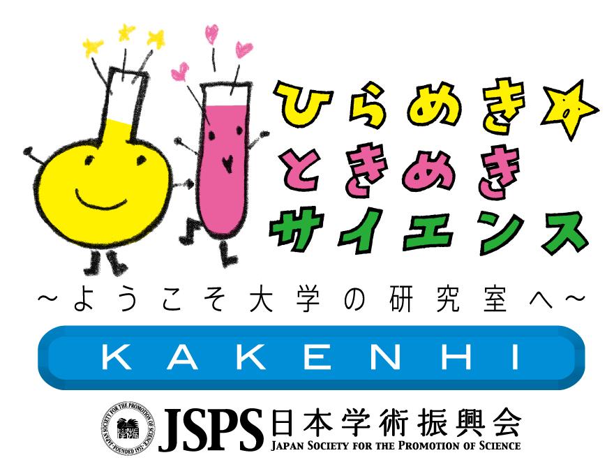 東邦大学が7月27日に小中高生対象の「夏休み薬学教室」を開催――「1日薬剤師」体験で薬について楽しく学ぶ