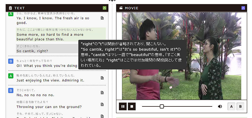 神田外語大学が東京外国語大学との共同開発による動画付き無料ウェブ教材「マレーシア英語会話モジュール」を公開