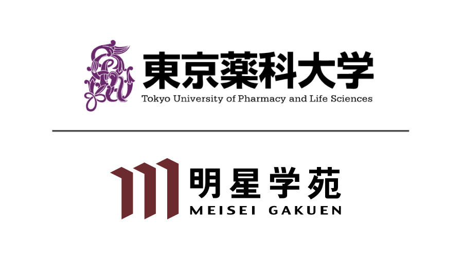 【東京薬科大学】東京薬科大学×明星中学校・高等学校　高大接続教育に向けた高大連携協定を締結　～世界に貢献できる人材の育成を目指す～