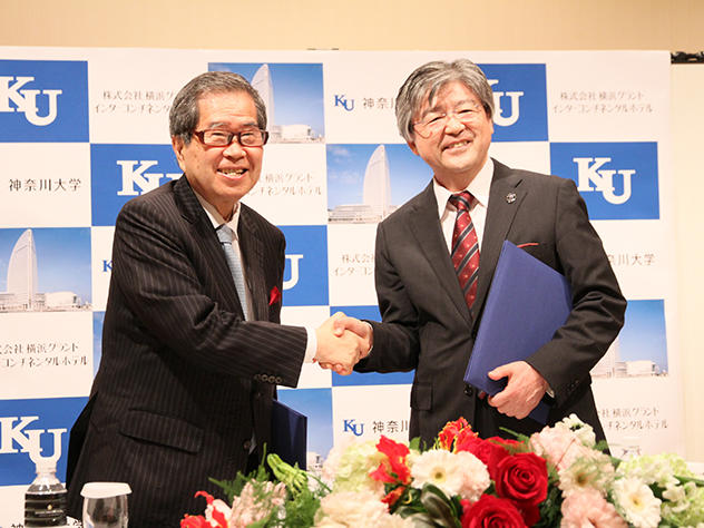 神奈川県内初！神奈川大学と株式会社横浜グランドインターコンチネンタルホテルが包括協定を締結。