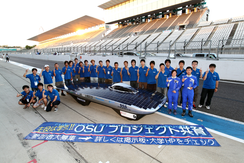 大阪産業大学ソーラーカープロジェクトが、「ソーラーカーレース鈴鹿2013」のドリームクラスで総合優勝――2年連続7度目の快挙を達成