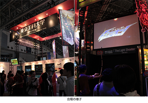 東京工科大学が9月21・22日、「東京ゲームショウ2013」に出展