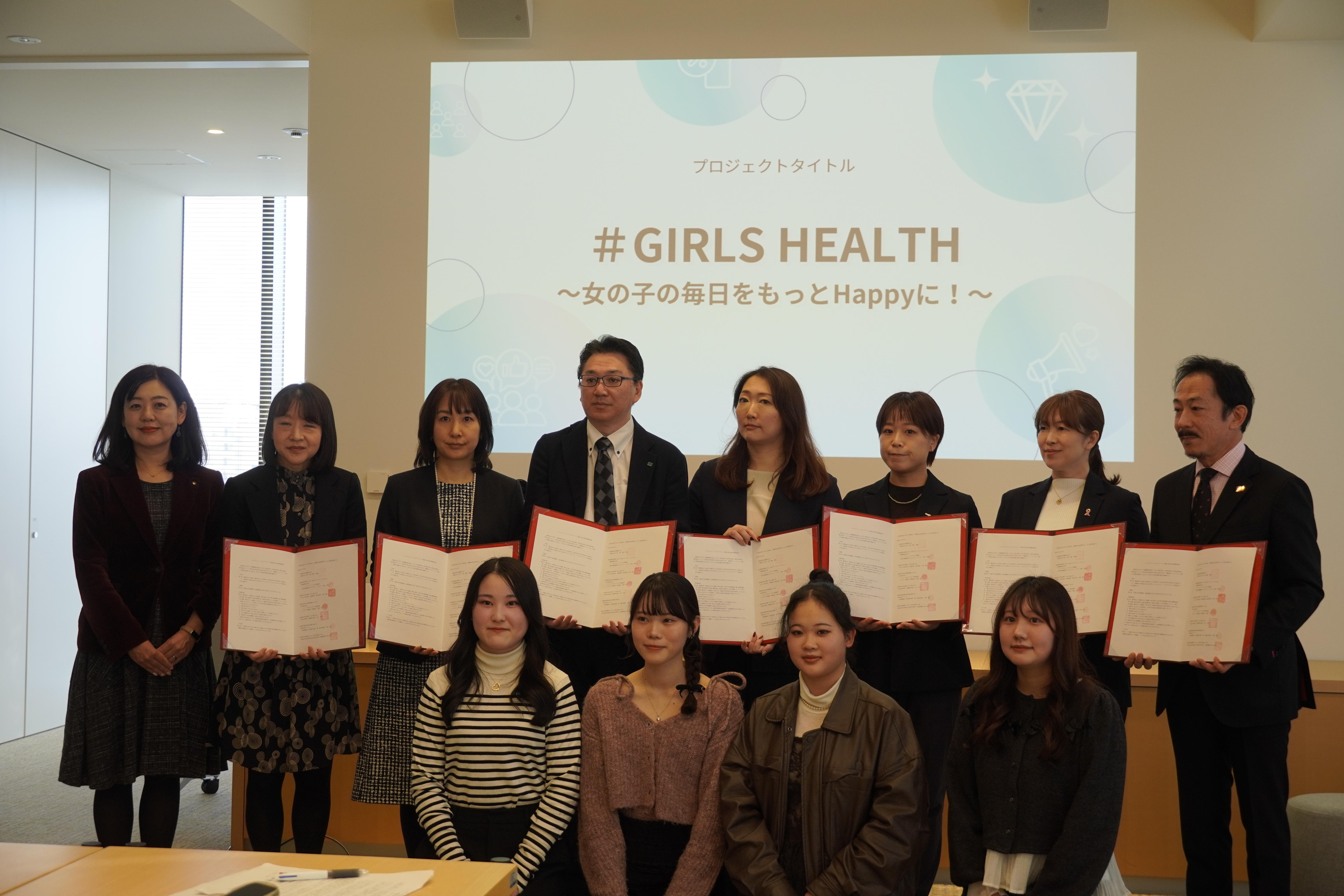 武庫川女子大学×フェムテック・フェムケア先進企業×KANSAI COLLECTIONによるZ世代女子のためのフェムテック・フェムケア啓発プロジェクトがスタートしました。 