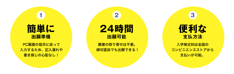 東京工科大学が一般入試およびセンター利用試験において入学検定料の「ネット割」を導入――1回の出願ごとに3,000円を割引