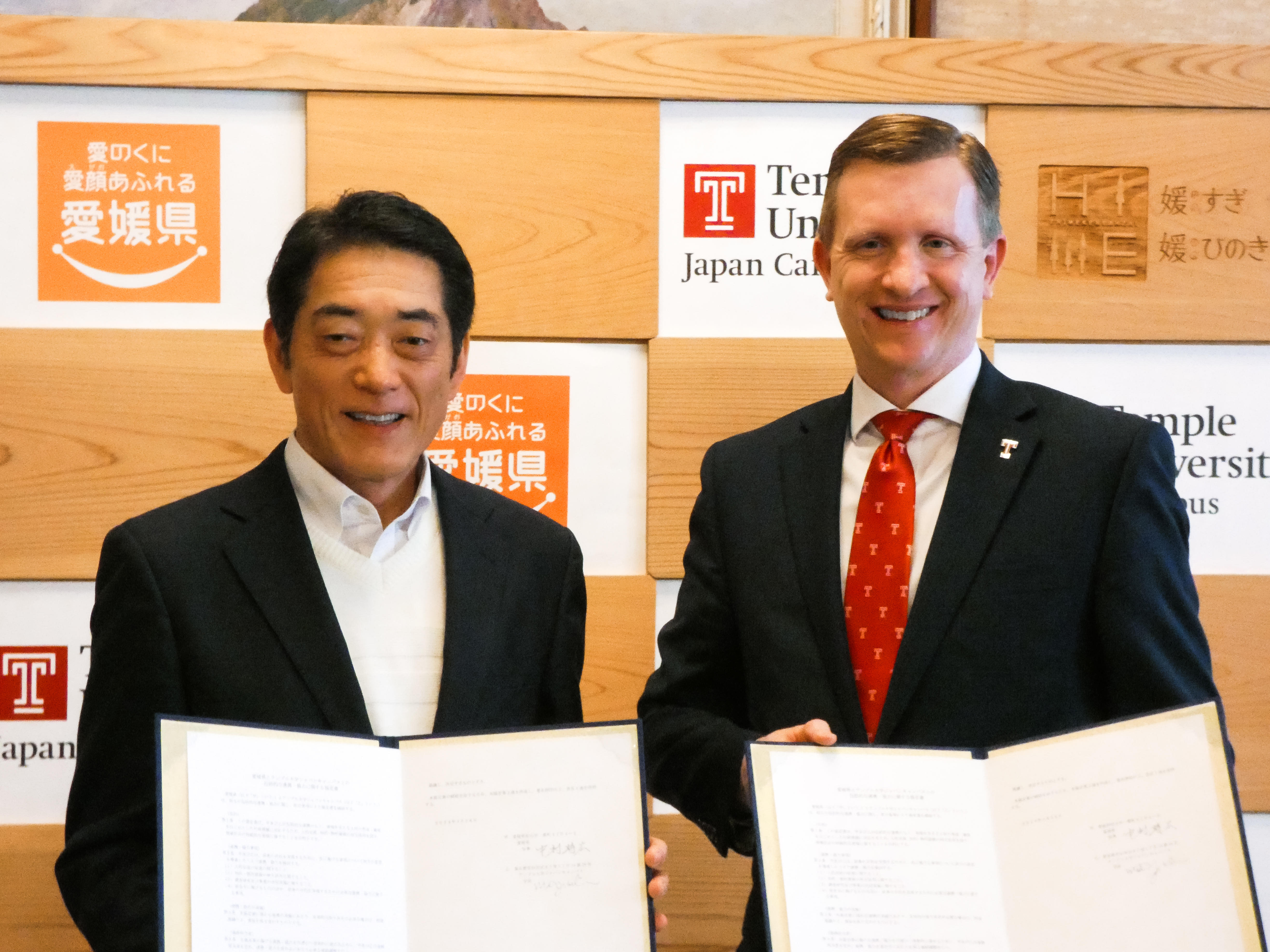 テンプル大学ジャパンキャンパスが愛媛県との間に包括連携協定を締結、都道府県との協定は３件目