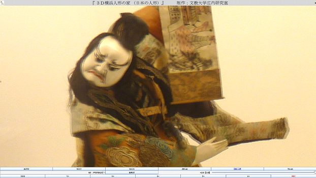 文教大学広内研究室が人形博物館「横浜人形の家」へ3D仮想展示システムを寄贈――人間国宝の平田郷陽の全作品を3Dコンテンツ化