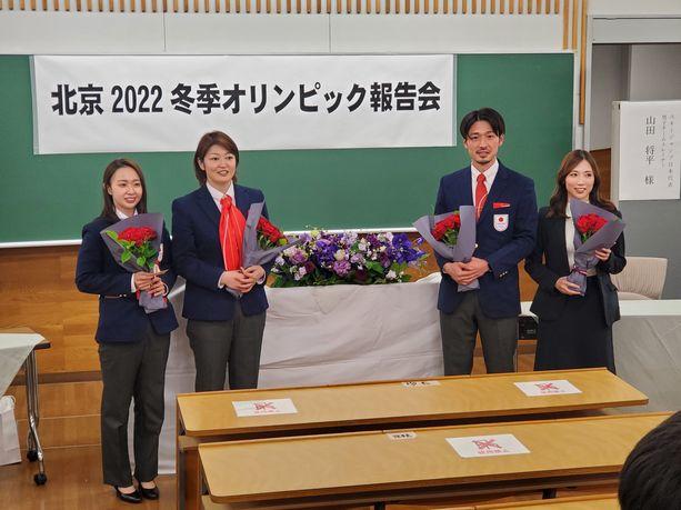北翔大学が「北京2022冬季オリンピック報告会」を開催 -- 卒業生4名が登壇