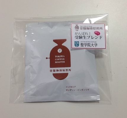 聖学院大学が、カップオンコーヒー「がんばれ！　受験生ブレンド」を受験生に配布――地元・大宮区にあるコーヒーショップ「常盤珈琲焙煎所」とのコラボ