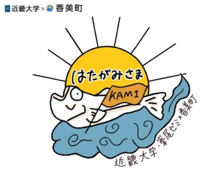 魚食普及イベント「ハタハタ旗プロジェクト」および未利用魚を活用した商品開発・販路拡大の取組み実施について