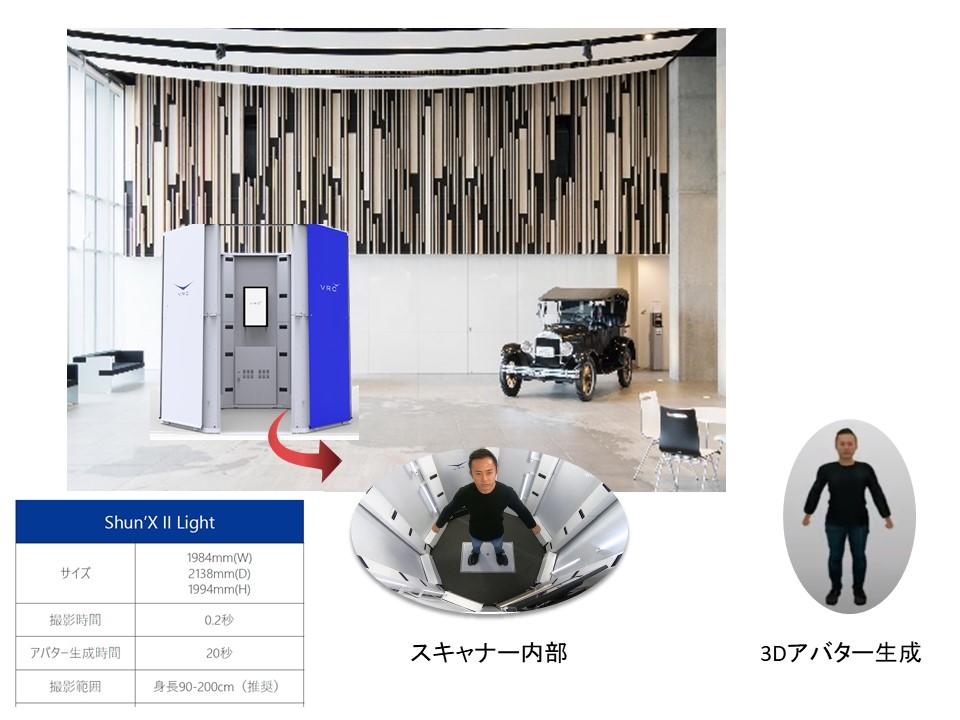 バーチャル空間を活用した学位記授与式を実施