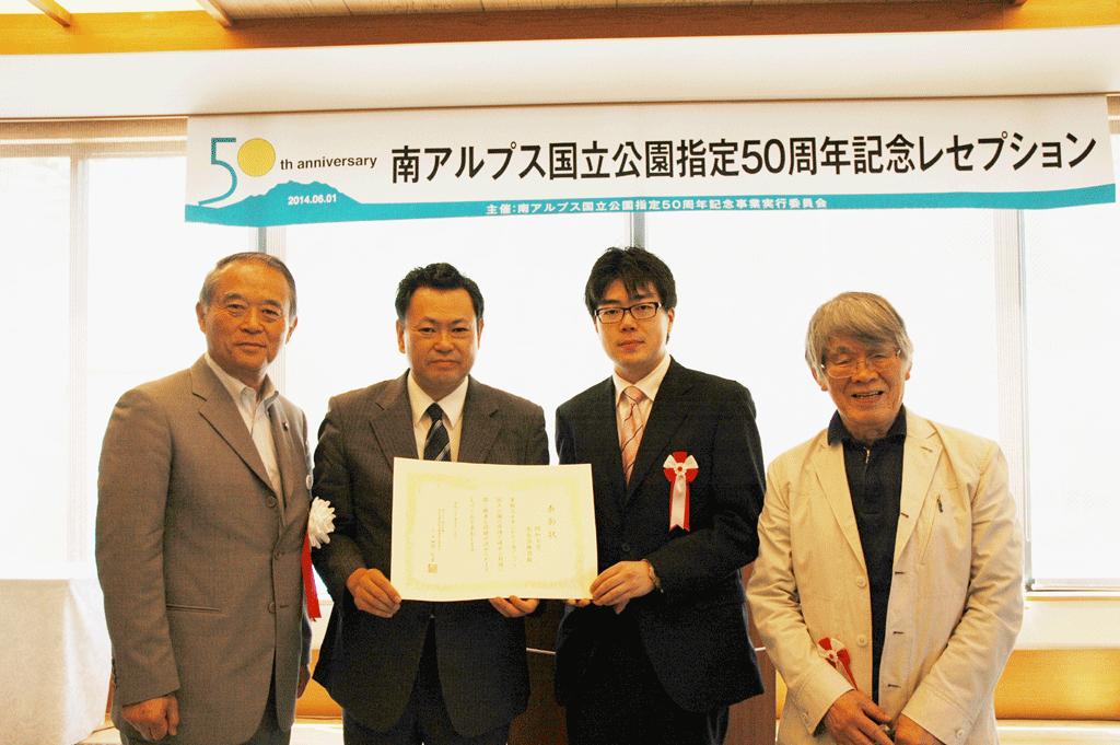 昭和大学北岳診療部が南アルプス国立公園関係功労者特別表彰を受賞――南アルプス唯一の診療所として、開設以来35年にわたる診療活動が評価