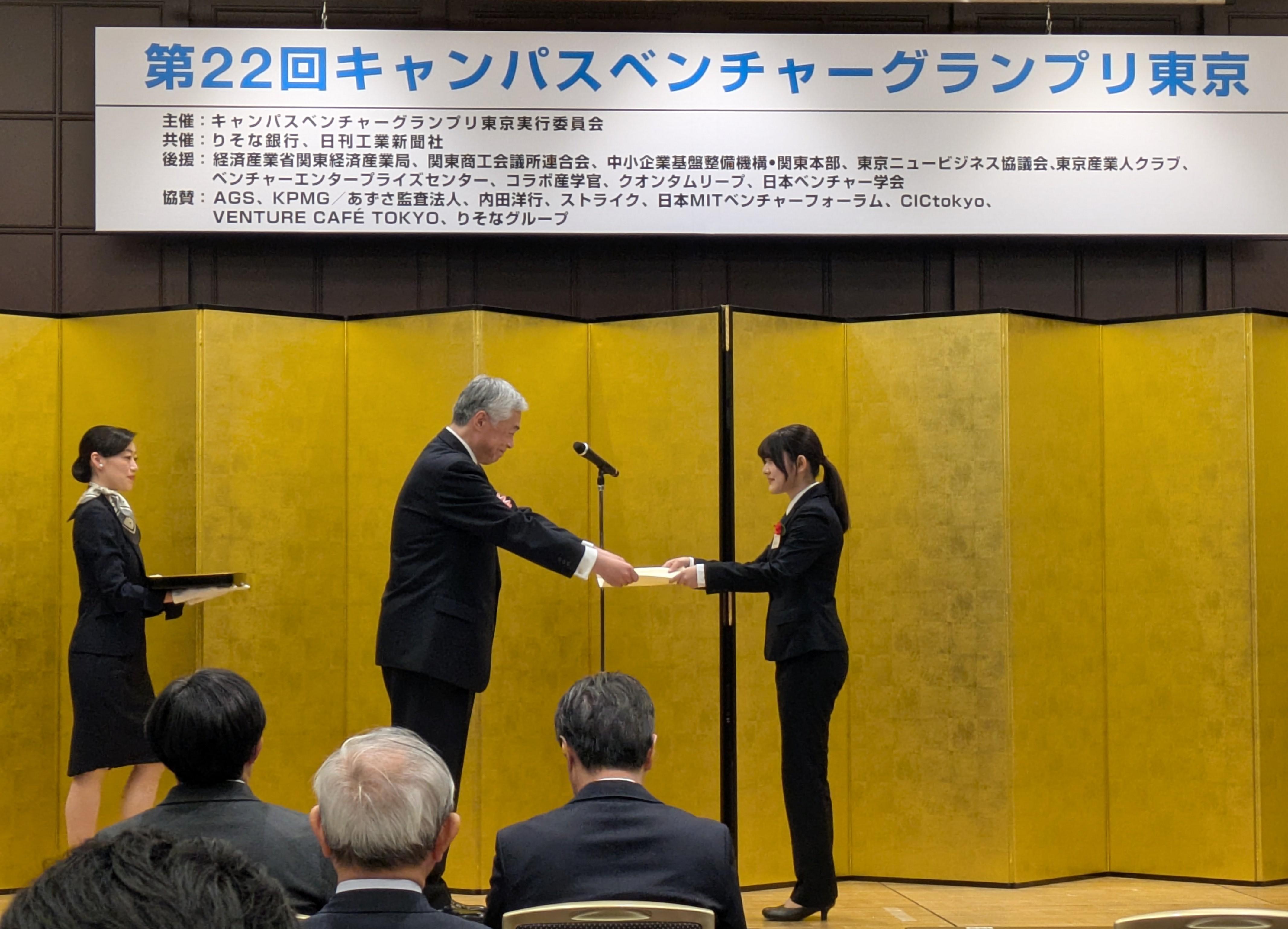 【鎌倉女子大学】家政学部家政保健学科の学生チームが「第22回キャンパスベンチャーグランプリ東京」で奨励賞を受賞