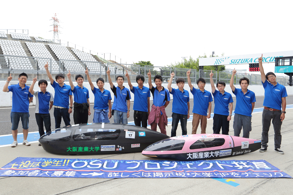 大阪産業大学ソーラーカープロジェクトが「ソーラーカーレース鈴鹿2014」のドリームクラスで総合優勝――3年連続8度目の快挙を達成