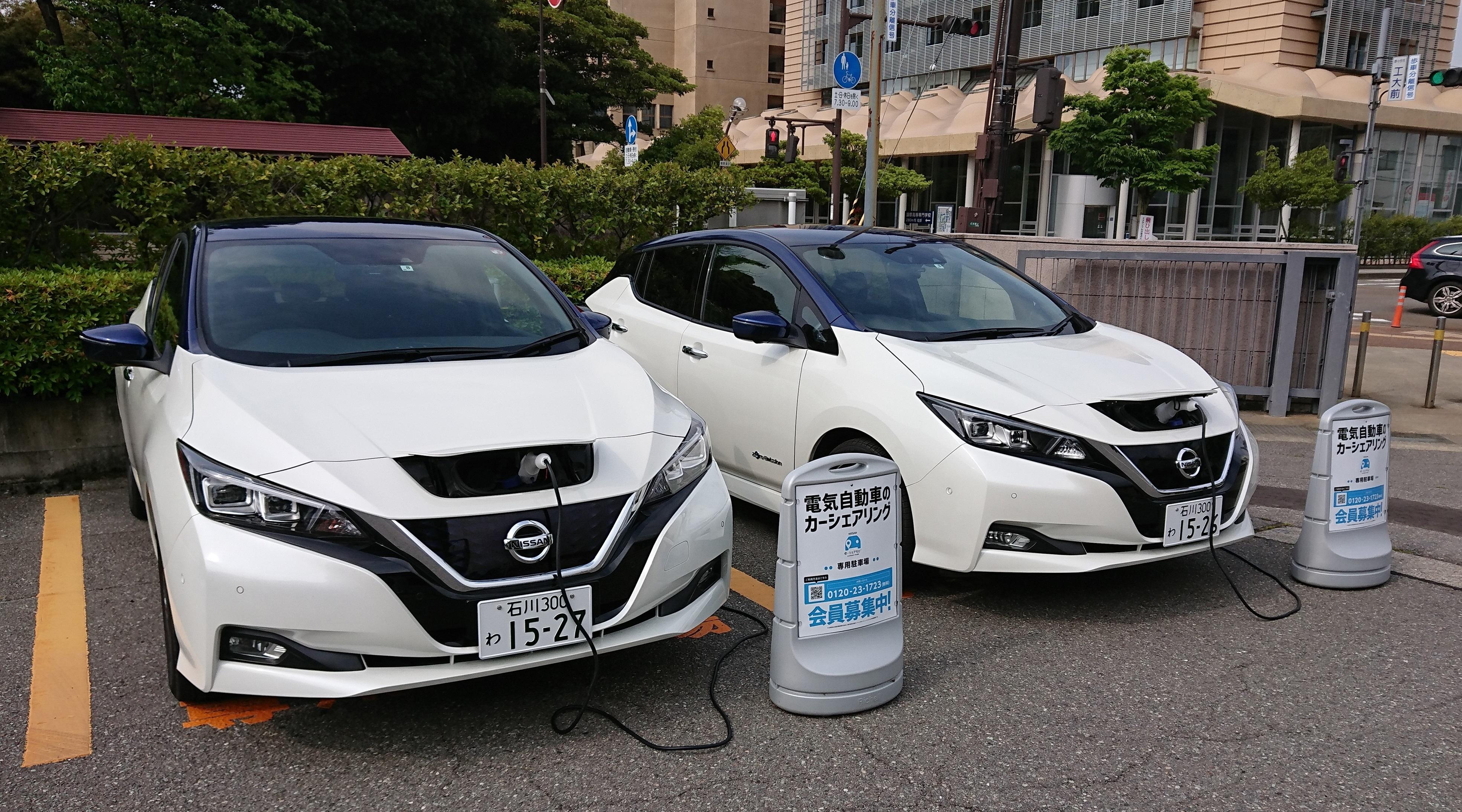 「NISSAN e-シェアモビ」のEVステーションを金沢工業大学内に開設。 -- 全国初、大学内「NISSAN e-シェアモビ」ステーション --