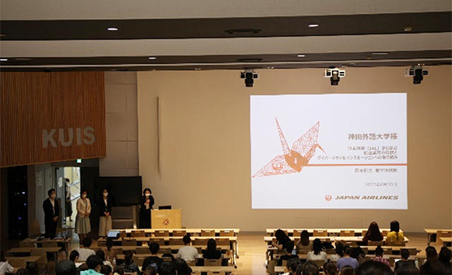 神田外語大学　日本航空現役社員による「ホスピタリティマネジメント講座」を開講します