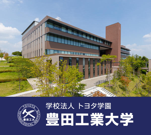 【豊田工業大学】海外協定大学学生を招致する「サマーセミナー」対面開催再開　-- 名古屋のキャンパスで国際交流！ --