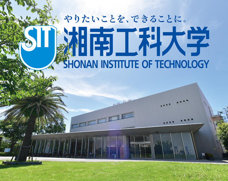 湘南工科大学の浅野俊幸教授が、2023年1月26日に「パートナーシップミーティング in 藤沢～災害に備えるまちミーティング～」の事例発表に登壇します。