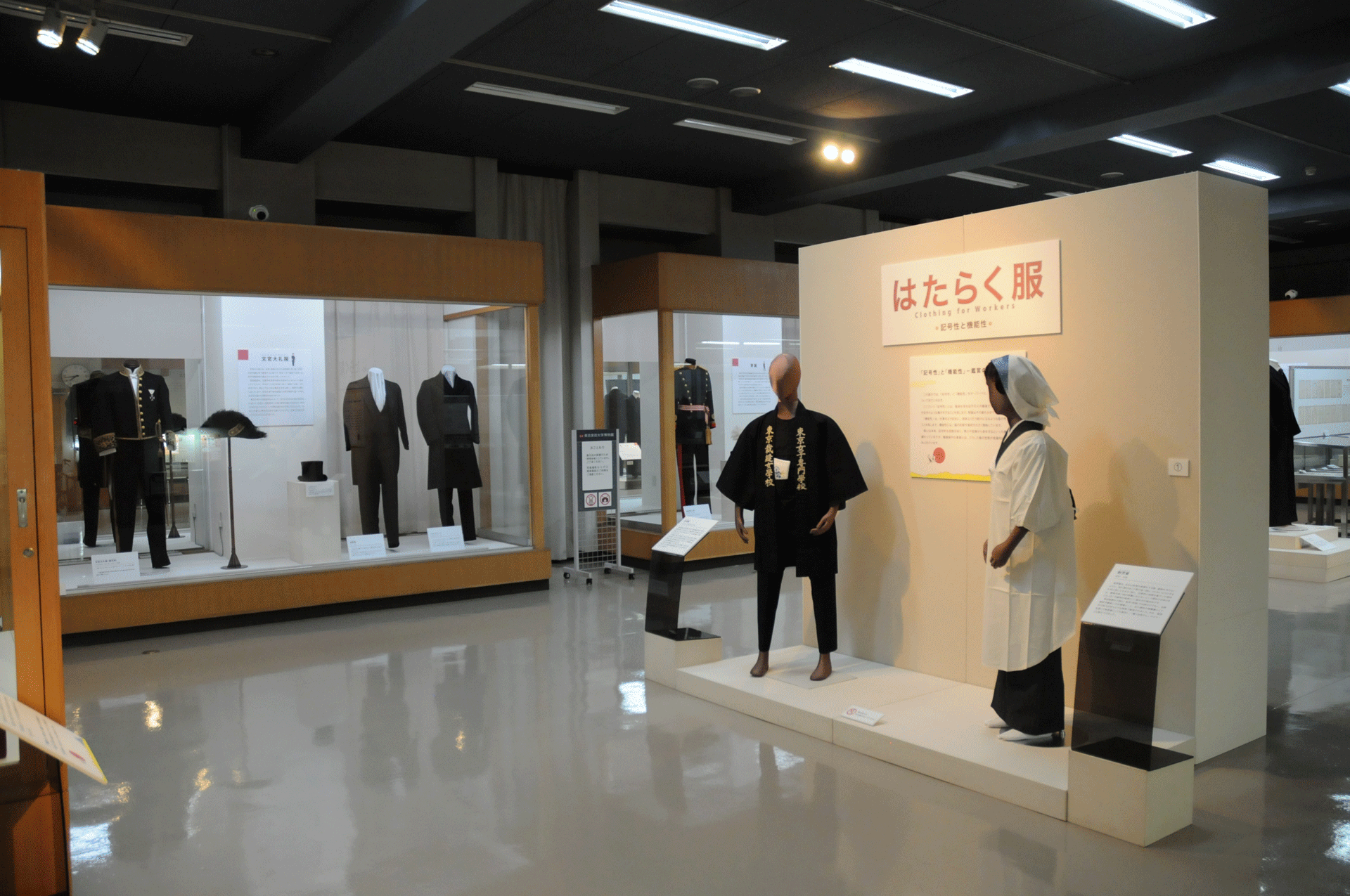 東京家政大学博物館が11月20日まで特別企画展「はたらく服－記号性と機能性」を開催