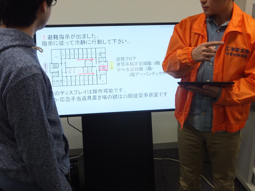 工学院大学、中高大 学園一斉・地震防災訓練を11月27日に実施<br />［防災キオスク］フロアサイネージ型の活用実験を同時実施<br />～ 災害時、分断され混乱する高層ビル内の情報を共有するために ～