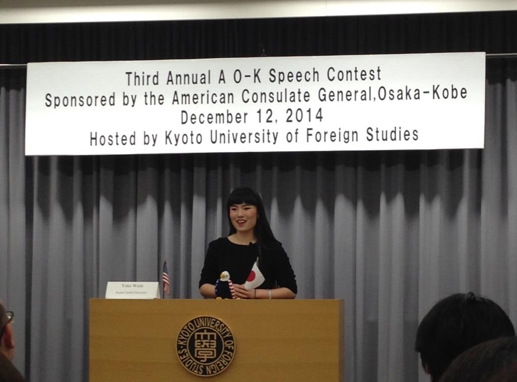 駐大阪・神戸米国総領事館主催の英語スピーチコンテスト「第3回A O-K Speech Contest」で、関西外国語大学代表の英語キャリア学部2年生 和田侑加さんが1位に