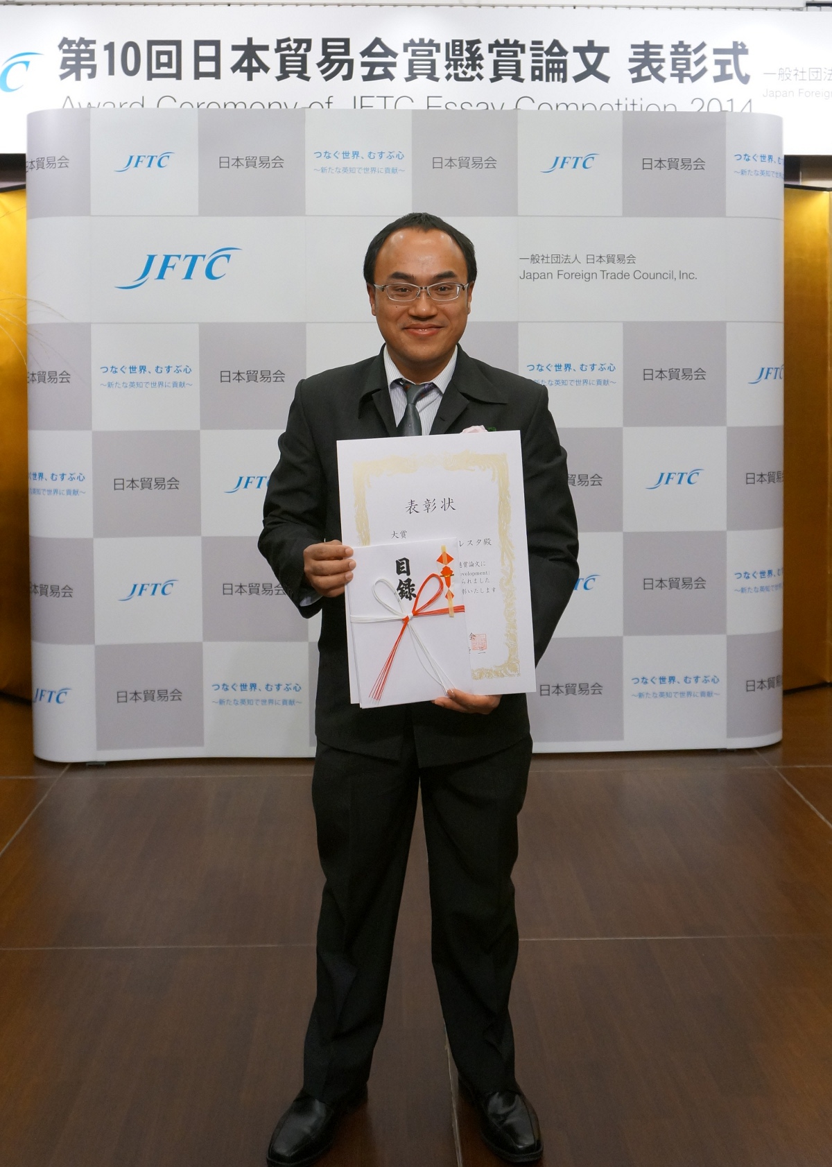創価大学大学院生が「第10回日本貿易会賞懸賞論文大賞」を受賞